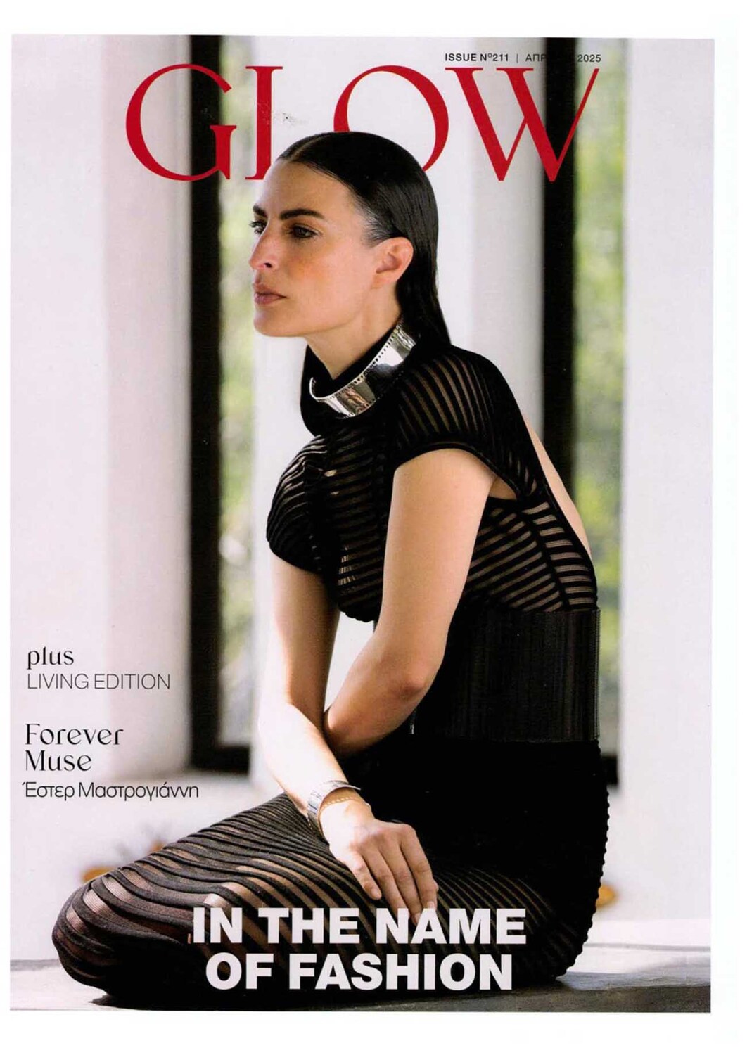 2025 APR GLOW GREECE